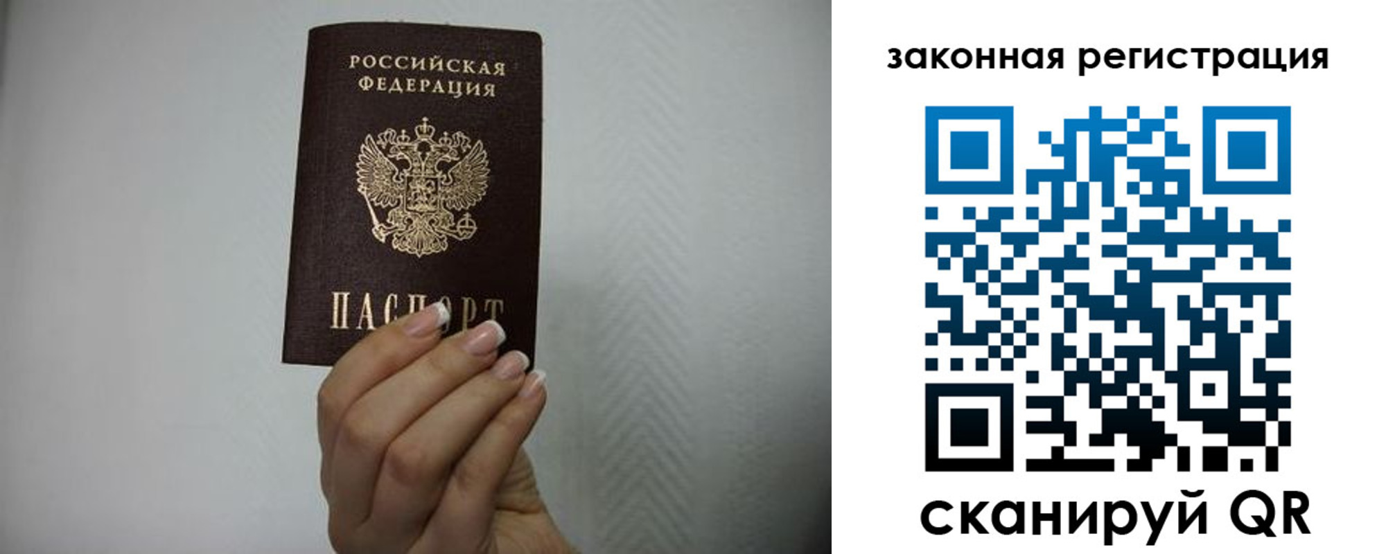 прописка для кредита в Мирном