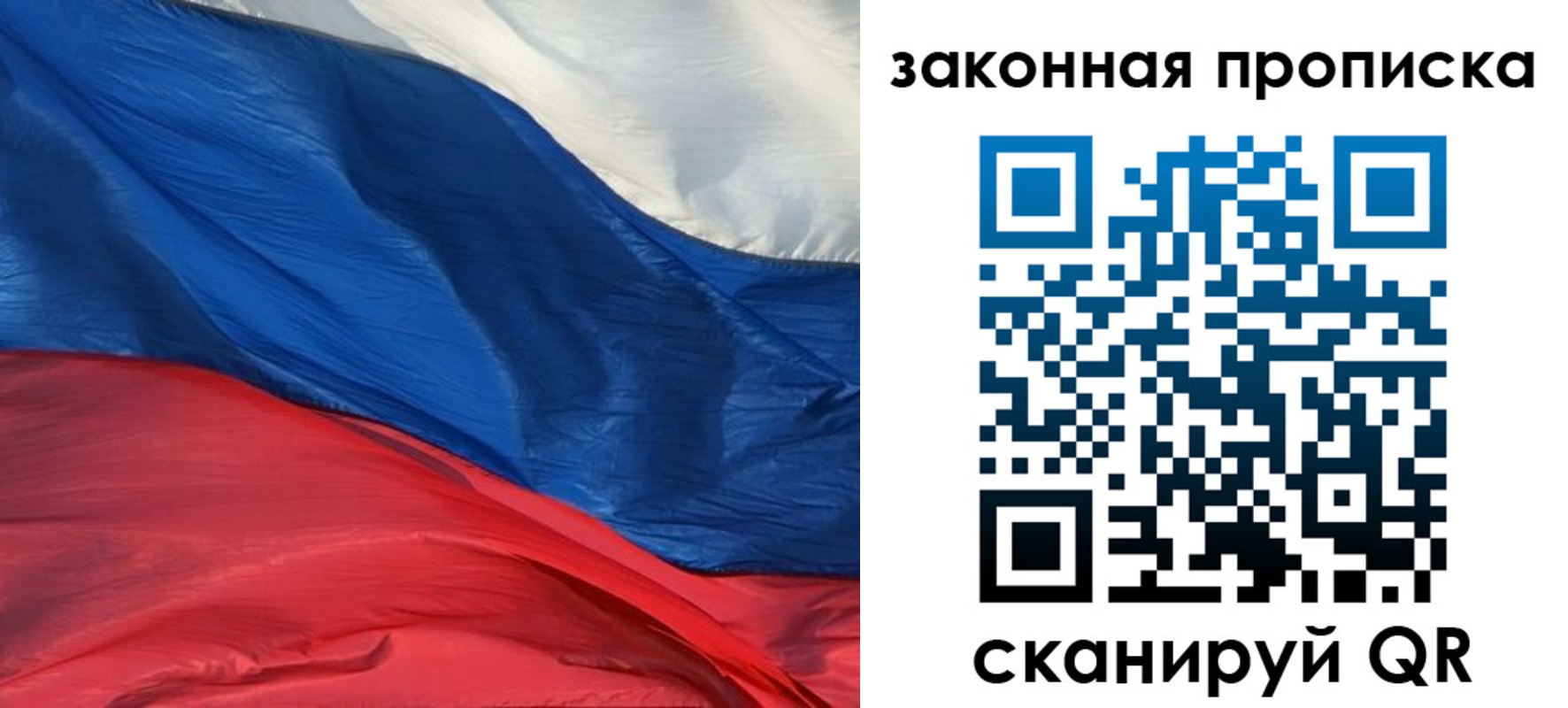 прописка в Мирном
