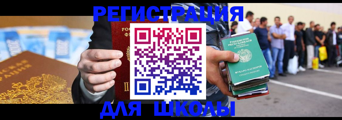временная регистрация гарантия в Мирном