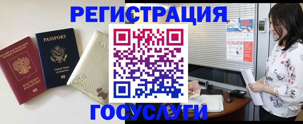 прописка паспорт в Мирном