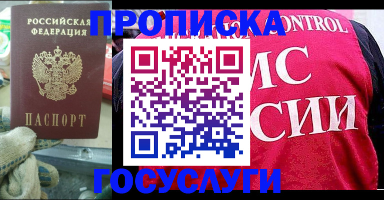 временная регистрация гарантия в Мирном